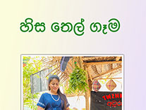 Twinkle Stars AMI Montessori Panadura, Montessori Sri Lanka, Nursery Pre school Panadura Sri Lanka, Sinhala awurudu Festival,  A.M.I. montessori in sri lanka, Early Learning and child care centre